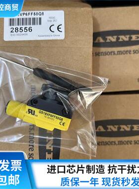 邦纳光电开关QS18VP6FF50Q8 VN6FF50Q8 VP6DQ8 VN6LPQ8 VP6LPQ8