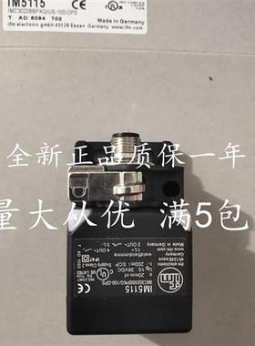 全新现货易福门传感IM509A IM5105 IM5107 IM510A IM5115 IM5116