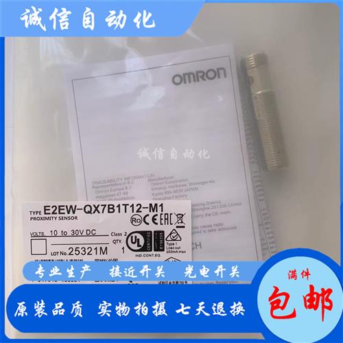接近开关E2EW-X6B1T12-M1 E2EW-X6C112-M1 E2EW-X6B212-M1