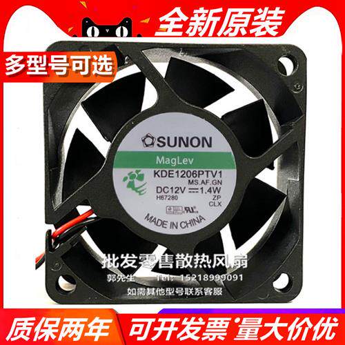 KDE1206PTB1/TV1/3/MF60251V2/X-10000/C-A99 6025 12V风扇