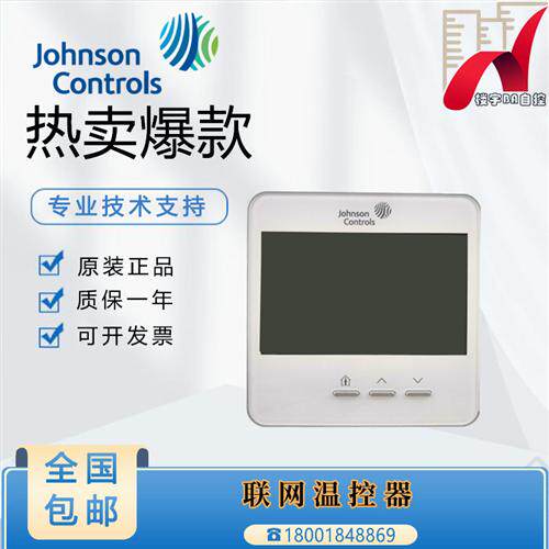 联网型温控器NSA-FTB7003-0替代NS-ATA7002-0A NS-ATA7001-0A
