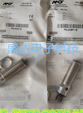 全新意大利MD光电开关 FALD/BP-1E FALH/X0-3E FALD/BP-0E