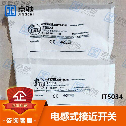 IT5034易福门ifm感测器电感式接近开关全新原装现货询价质保