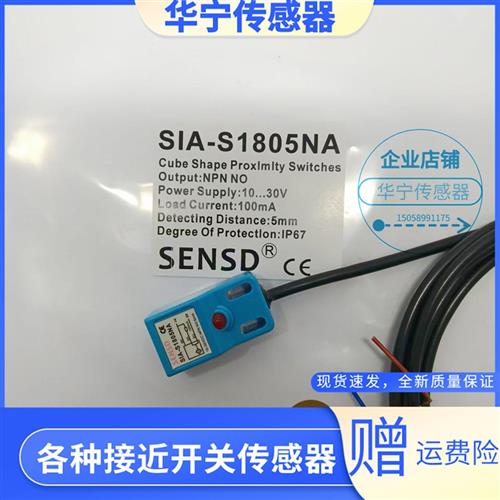 SENSD防水SIA-S1805NA NB SIA-S1805PA PB感应金属传感器