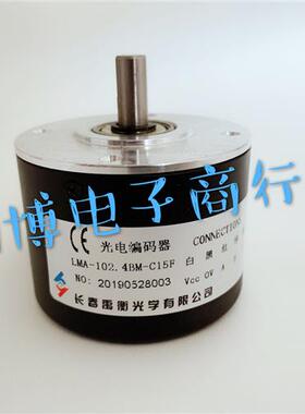 长春LMA-102.4BM-C15F数控机床主轴光电编码器LMA-204.8BM-G24E