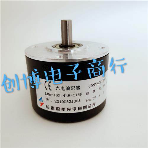 长春LMA-102.4BM-C15F数控机床主轴光电编码器LMA-204.8BM-G24E