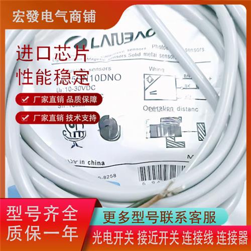 全新电感式传感器NPN常开LE25SF07DNO,LE25SN10DNO实物图