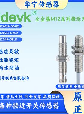 原装正品F1SF-M1202N-O3U2 O3S2 F4SN-M1202C-OES4 CES4