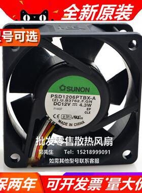 6025 6CM PSD1206PTBX-A DC12V 4.3W 4线 滚珠散热风扇