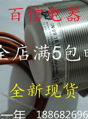 全新IPF传感器感应开关IN991070 IP129121 KN180120 IP129125 IB1