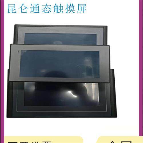 二手触摸屏 TPC7021EX 7022ED/GI/ET/NT 7060KWE 7072H