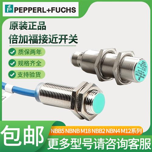 b+F接近开关NBB5-18GM60-E0 A0 NBB2 NBN4-12GM50-E2-V1 WS