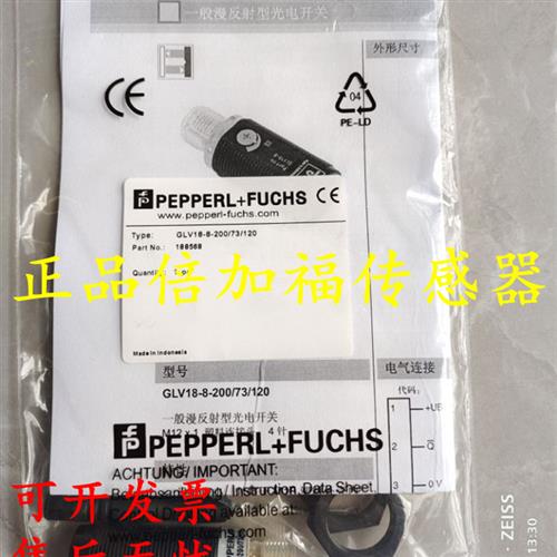 光电开关 GLV18-8-200-S/25/102/159 GLV18-8-200-S/73/120