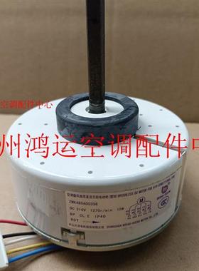 适用于长虹变频空调室内机直流电机ZWK465A00206 马达DC310V 15W