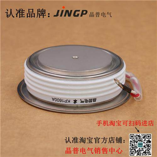 晶普可控硅/晶闸管 KP1600A2400V KP1600A/2400V KP1600A-24