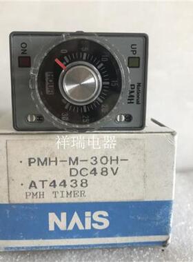 原装时间继电器PMH-M-30H-DC48V AT4438