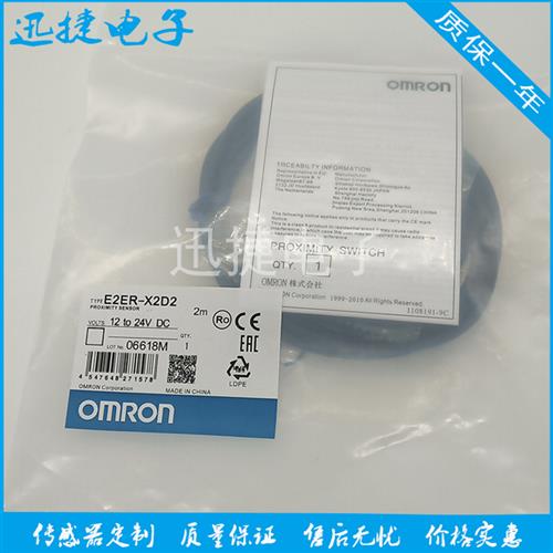 接近开关E2ERZ-X2D1 X2D2 X4D1 X4D2 X8D1 2M M1TGJ 0.3M