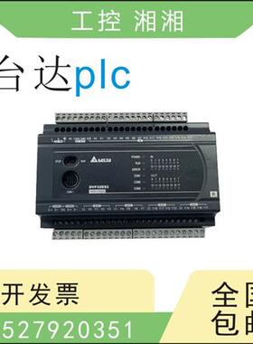 二手拆机PLC DVP14 20 30 40 60/EC00T3/EC00R3 原装正品