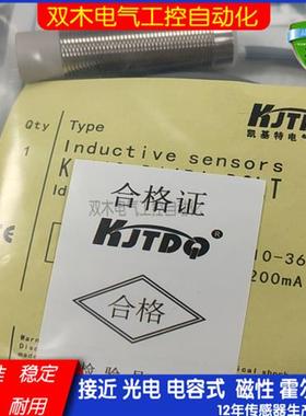KT308-D02NBST-D3/S120-5/GJX凯基特三线金属圆头接近开关传感器