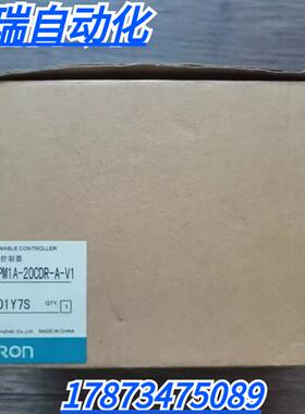 全新原装正品 OMRON CPM1A-20CDR-A-V1 可编程序控制 现货