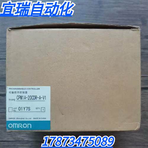 全新原装正品 OMRON CPM1A-20CDR-A-V1 可编程序控制 现货