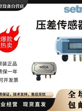 261c微差压传感器变送器洁净室用静压261C100LD11CF1N