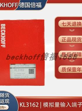 beckhoff KL3162/KL3172/KL3208-0010德国模拟量输入端子模块