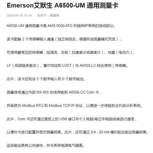 A6500-UM 全新原装