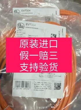 EVT003 EVT004.EVT076.  ifm原装进口连接线