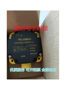 全新兰宝传感器LE80XZSN70DNRY-DLE80XZSN70DPRY-D感应器