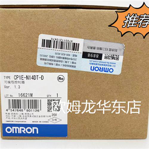 议价 CP1E-N14DT-A OMRON 可编程控制器 全新原装 正品现货