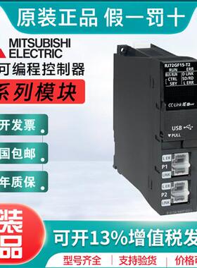 通讯模块RJ71EN71/C24  QJ71BR11/C24N/MES96/C24N-R2/R4