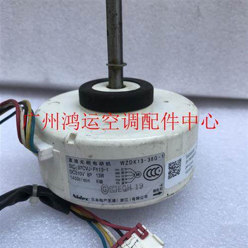 适用于SIC-37CVJ-F113-1美的变频空调直流电机WZDK13-38G-1马达