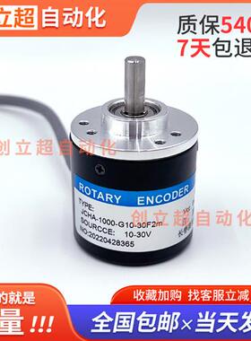 编码器JCHA-1000-G10-30F2m长春捷民旋转编码器JCHA-600-G12-24C