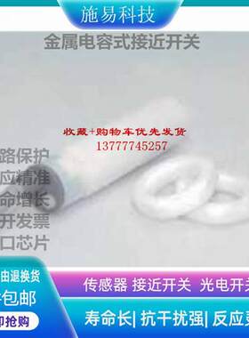 全新瑞奇能KAS-80-A13-A-K-PTFE-HC接近开关电容式KA9378