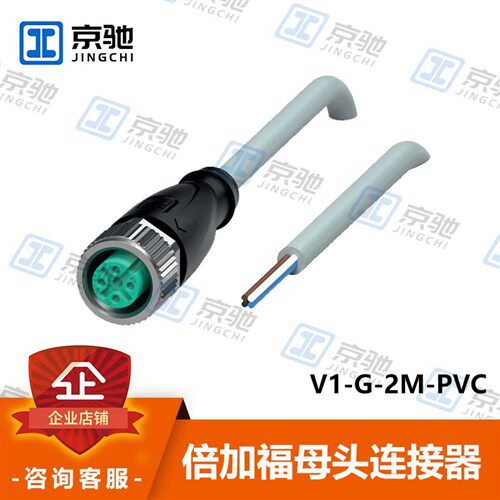 P+F倍加福传感器连接件V1-G-2M-PVC母头连接器V1-G-5M-PVC询价