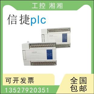 质保一年 XC3 二手拆机PLC