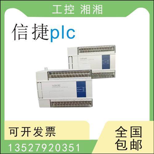 二手拆机PLC XC3 48 60 MR RT R T-E/-C  质保一年