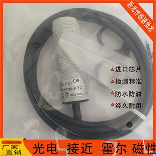 PT30 KT2 全新 K01 HFC P34 K02 德芙尔电容式