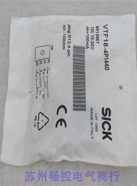 *现货销售*全新施克SICK传感器 VTF18-4P1440 现货6012867