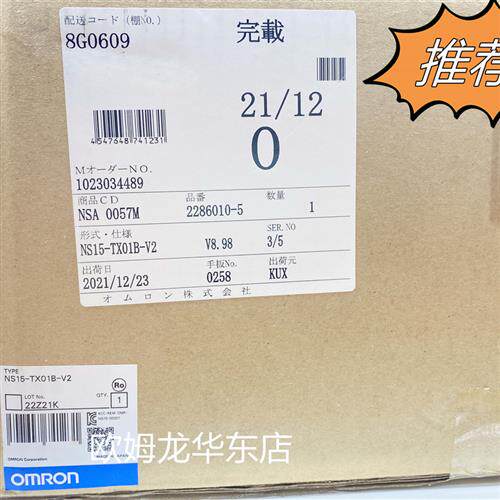 议价 NS15-TX01B-V2 触摸屏 原装全新 正品现货