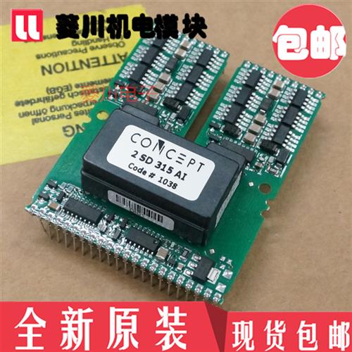 驱动2SD315AI 2SD315AI-17 2SD315A1 2SC0435T2A0-17 2SC0435T2G1