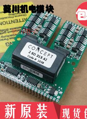 驱动2SD315AI 2SD315AI-17 2SD315A1 2SC0435T2A0-17 2SC0435T2G1