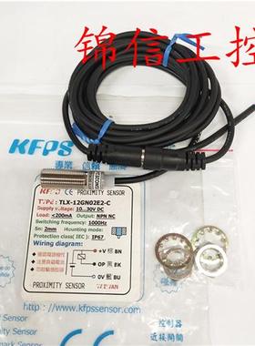 全新原装 TLX-12GN02E2-C  接近传感器 台湾开放K 正品 现货