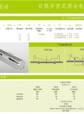 珠海线性直线模组电动滑台一般丝杆宽86MM行程400CM-s-86-400