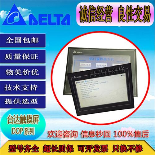 触控屏幕DOP-B07S411K B07SS411 B07S410 B07S415 B07S515二手