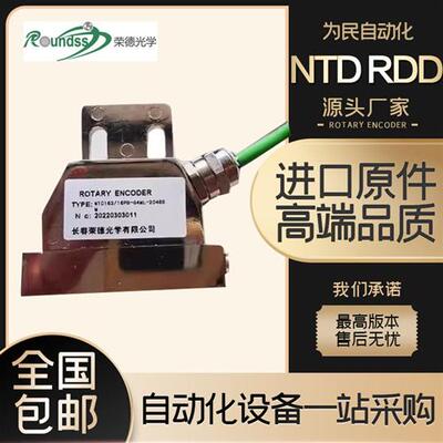 长春荣德磁环编码器 NTD RDD 1024 2048 3840读数头宝鸡TK36