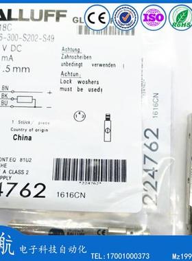 巴鲁夫电感式接近开关BES018C BES516-300-S202-S49传感器PNP常开