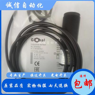 M12电容式BCS00PZ BCS M12BBI1-NOC40D-EP02接近开关传感器