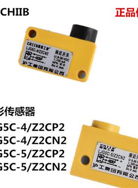 方形接近开关传感器LJG5C-5/Z2CN2  BN BP 2 CP2 ZOAN ZOBN 4